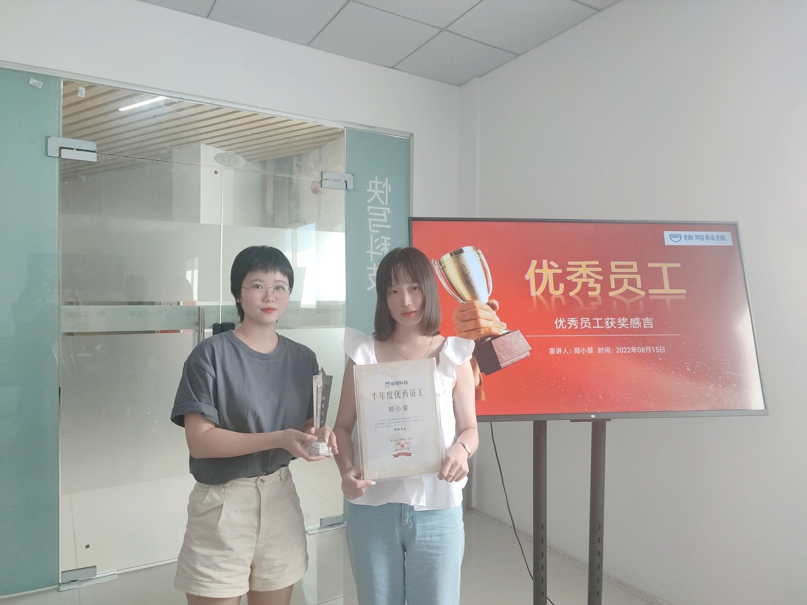 优秀员工郑小翠2.jpg
