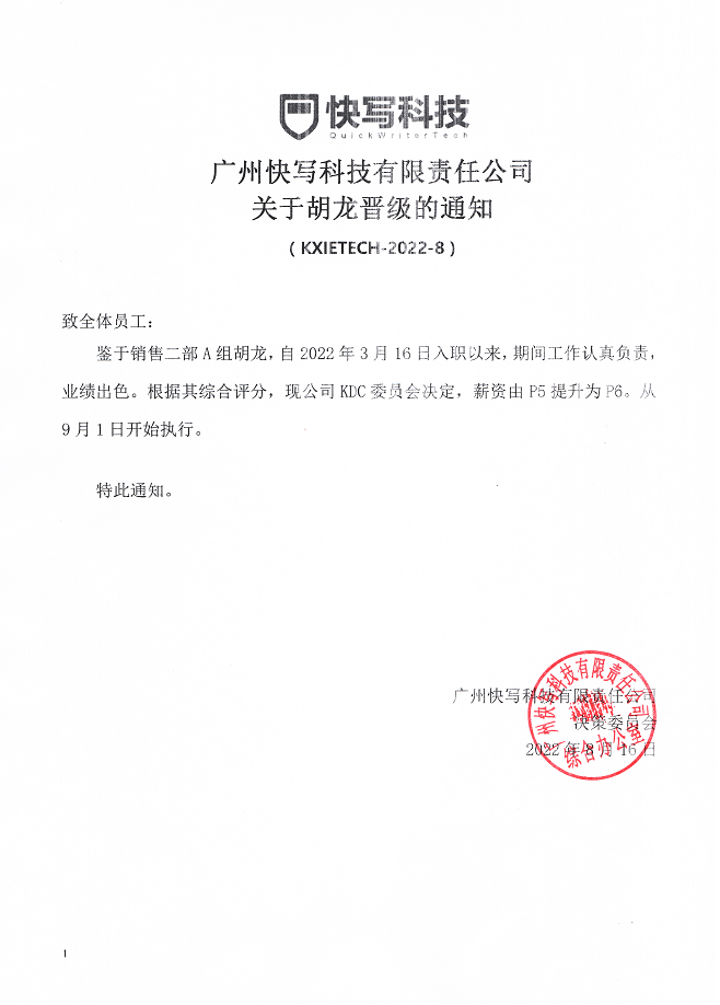 胡龙.png