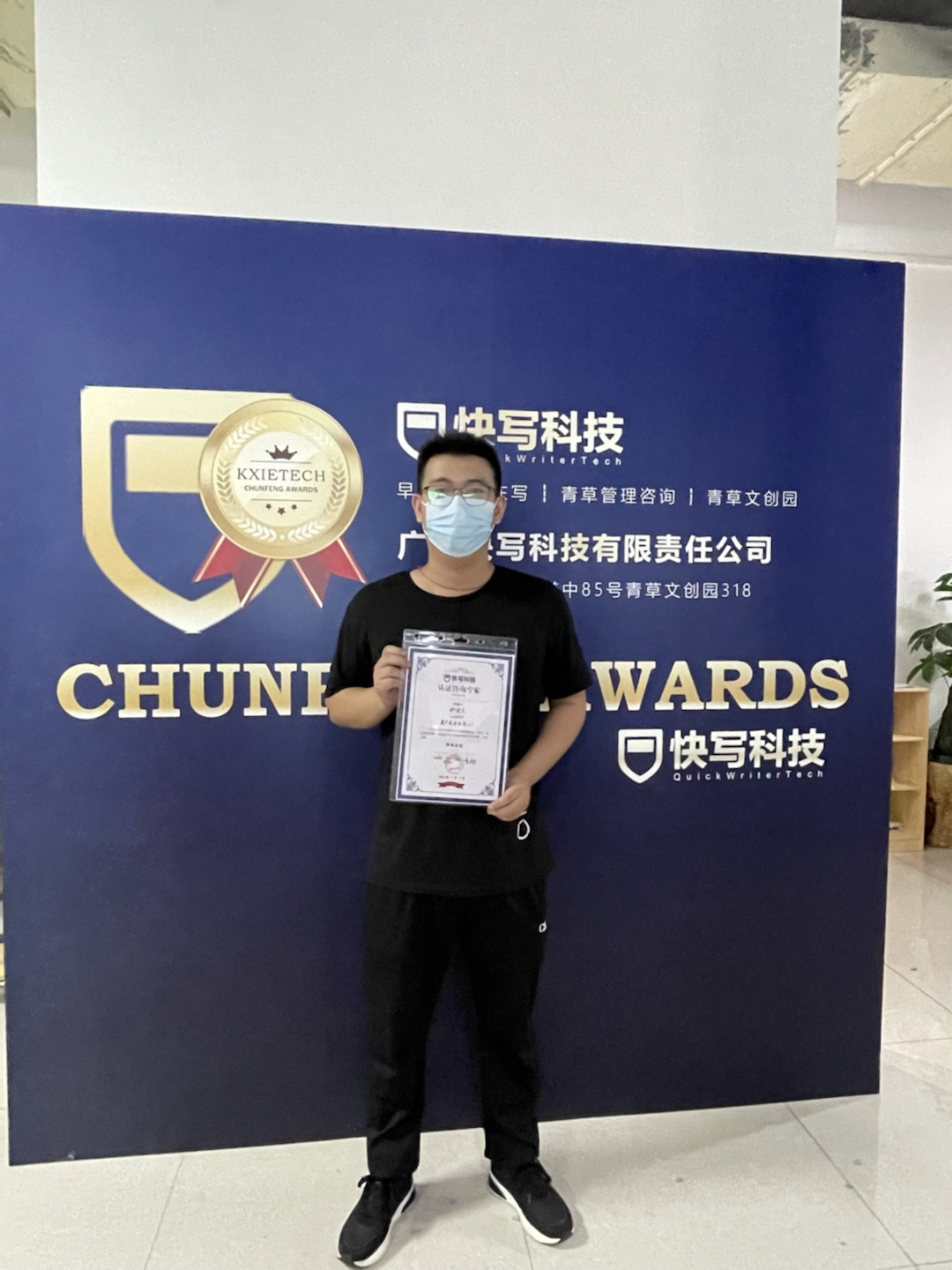 1666168577760624.jpg 钟健文.jpg