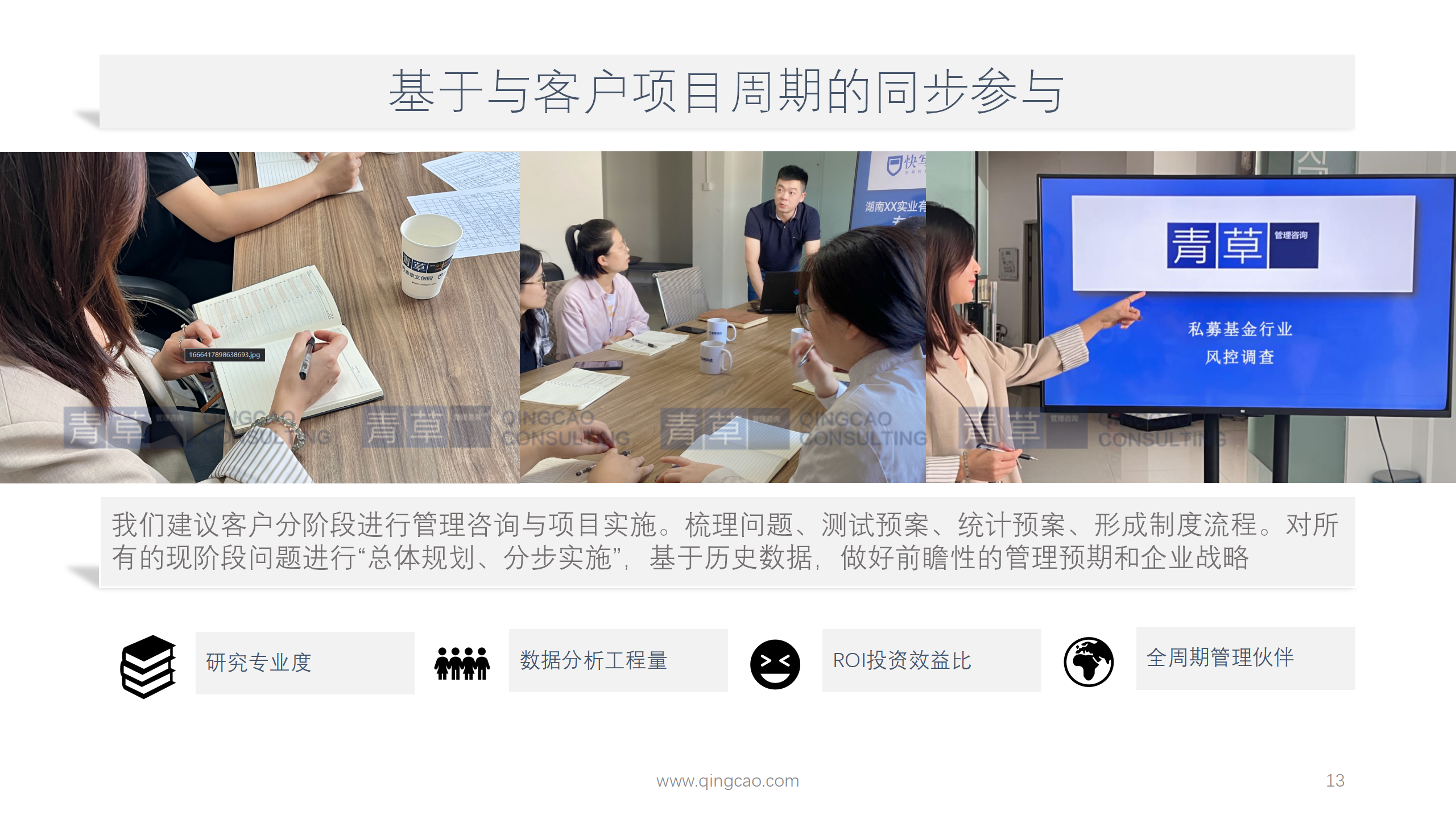 绩效考核方案（洋惠）_13.png