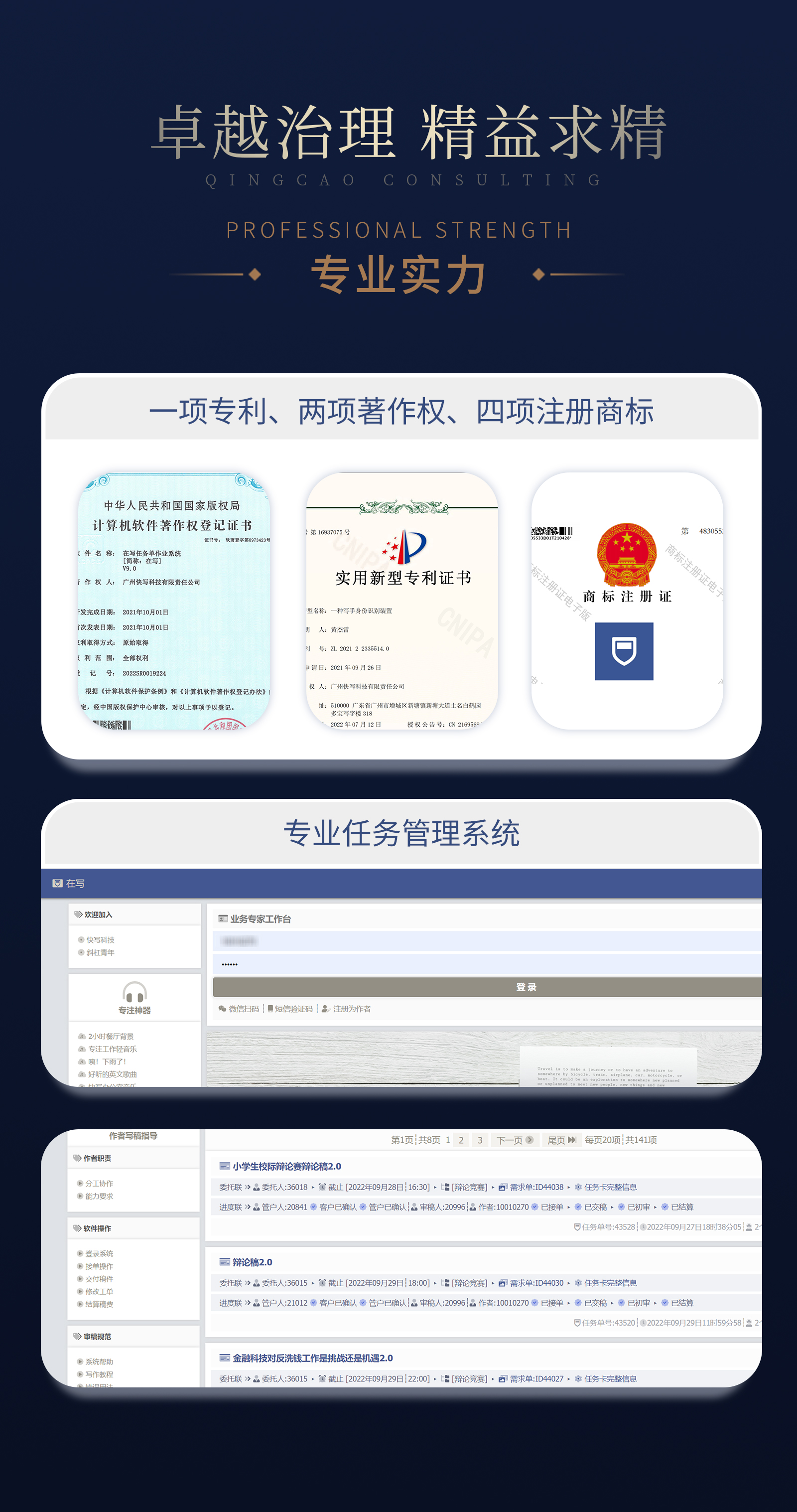 青草咨询_简介长图_1600宽120px_03.jpg