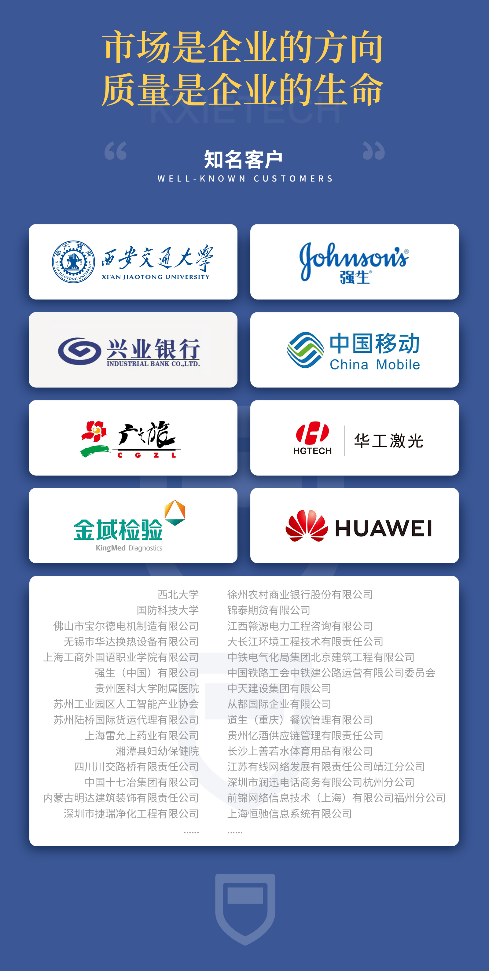快写科技简介1600宽度_05.jpg