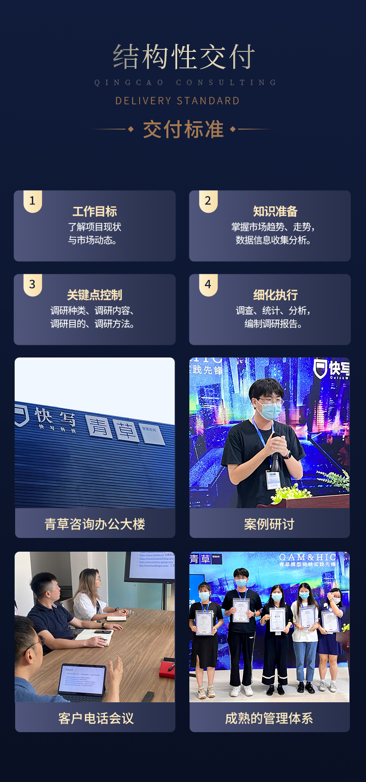 青草万物详情页_调研报告_03.jpg