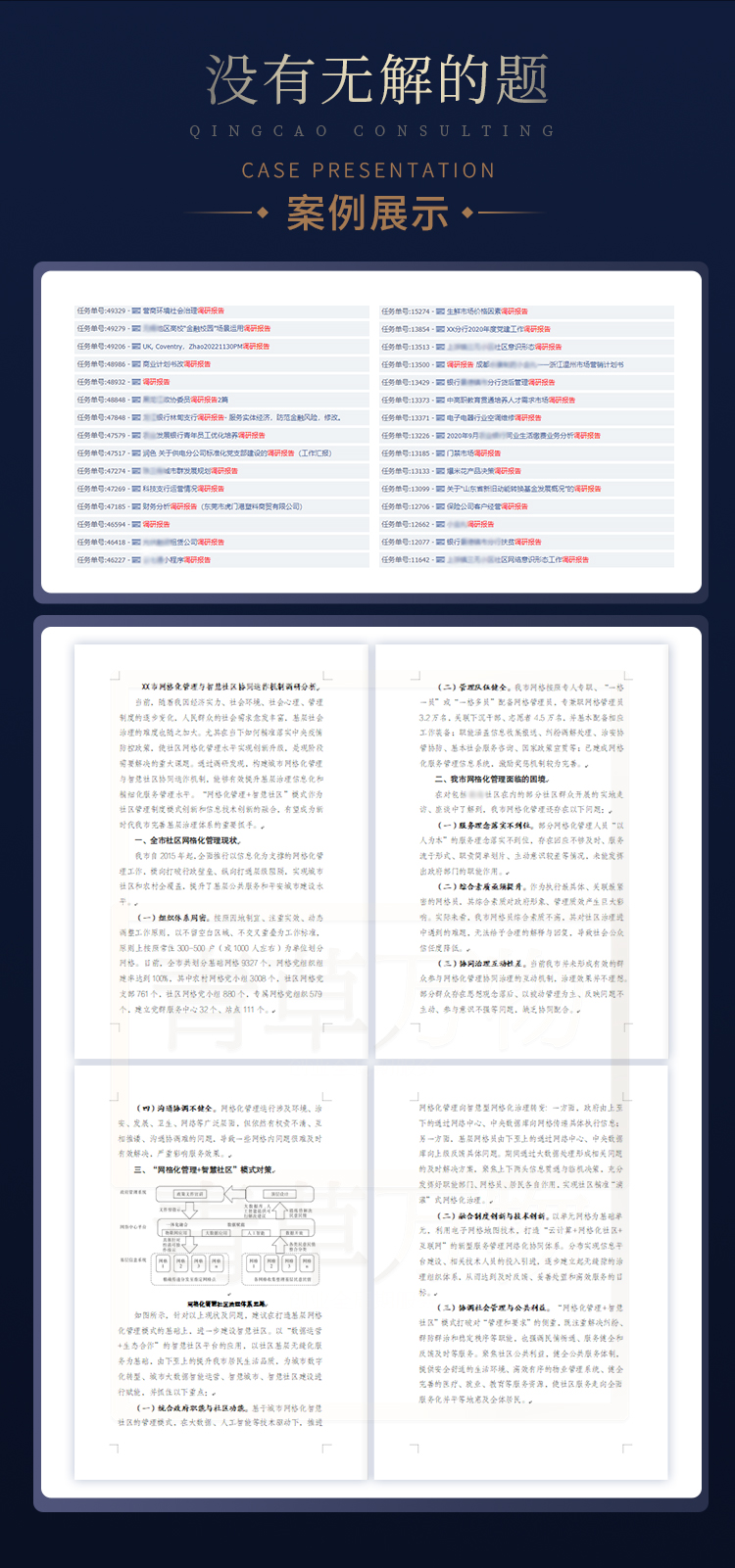 青草万物详情页_调研报告_05.jpg