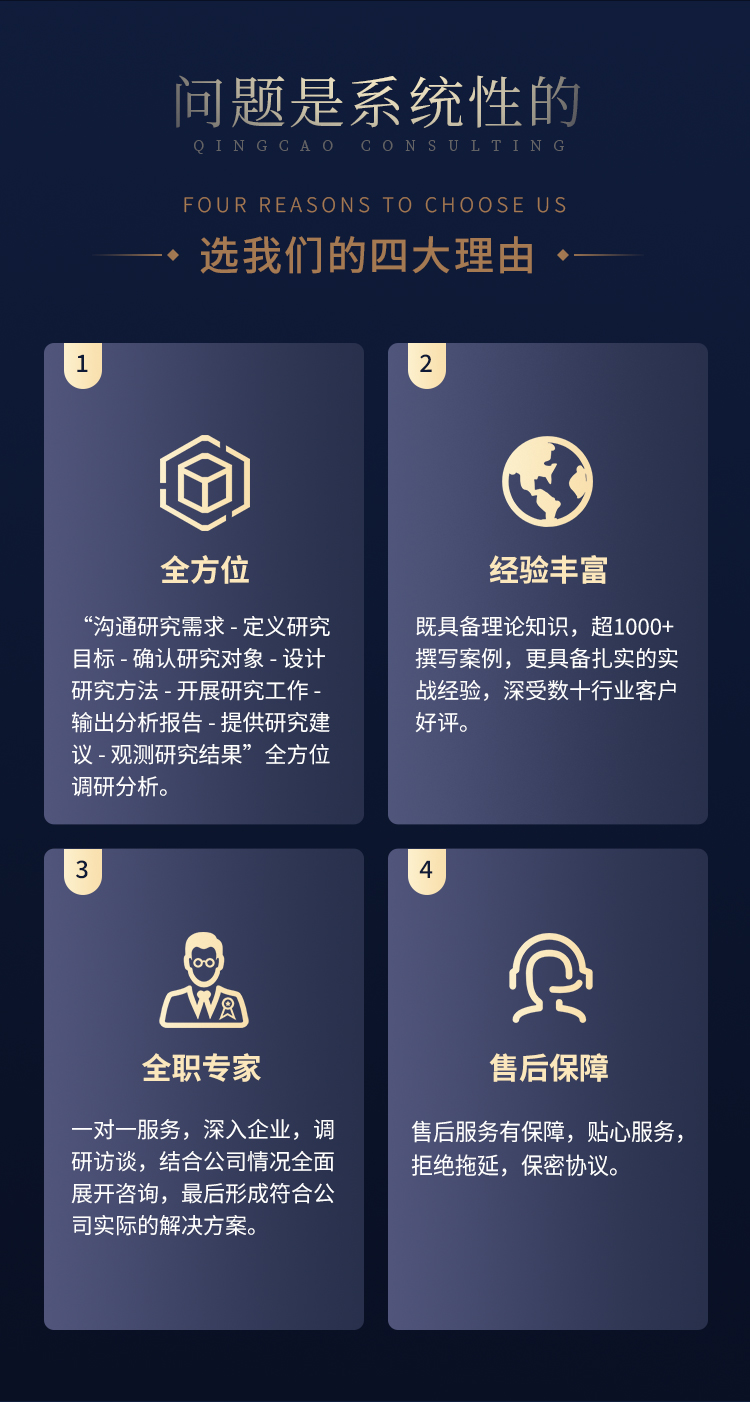 青草万物详情页_调研报告_07.jpg