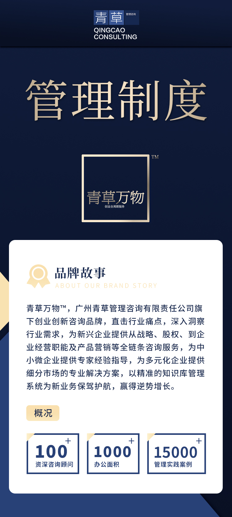 管理制度 (1).jpg