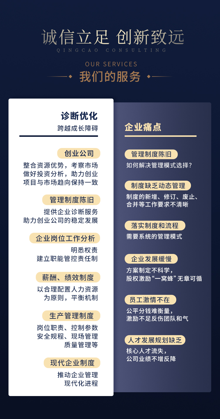 管理制度 (4).jpg