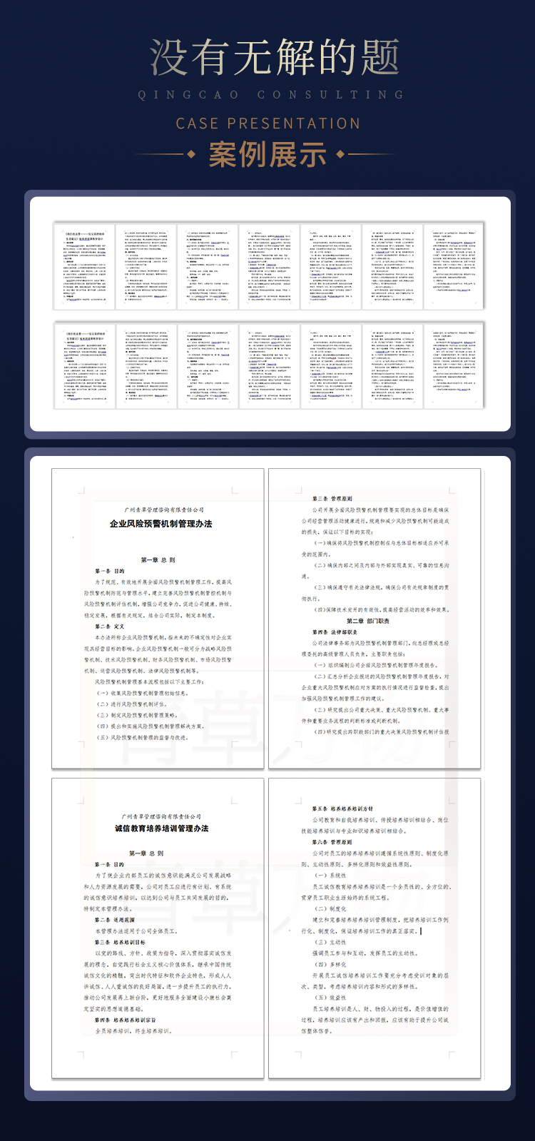 管理制度 (5).jpg