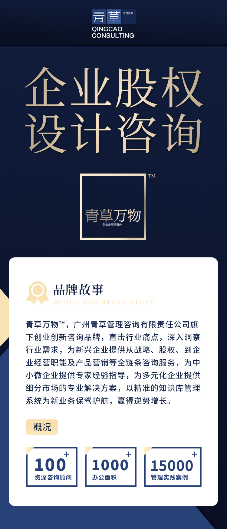 股权设计 (1).jpg