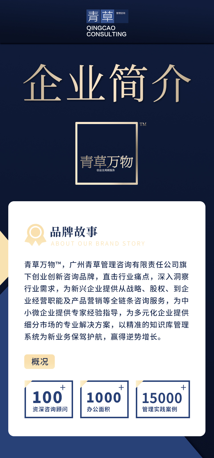 企业简介 (1).jpg