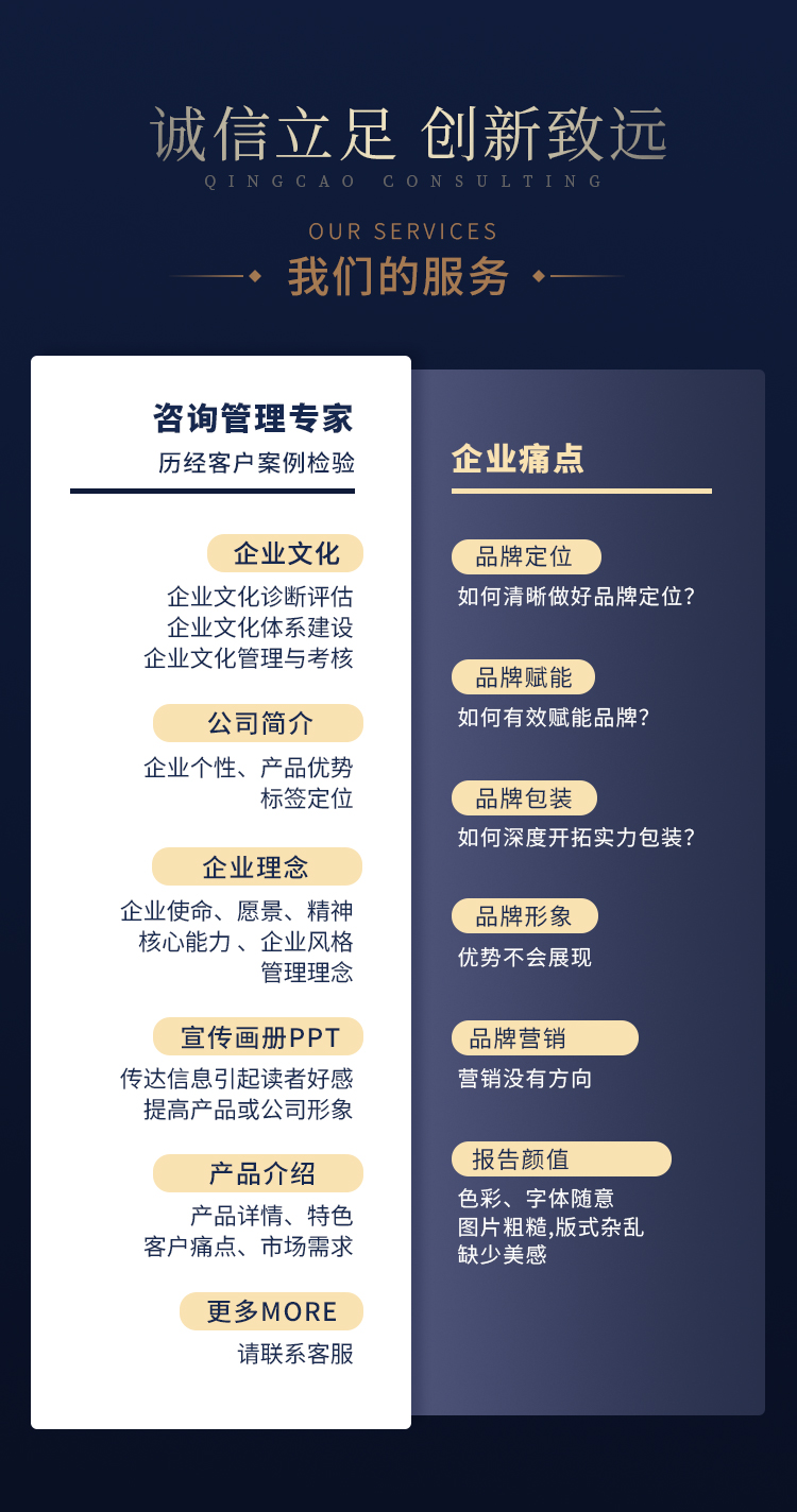 企业简介 (4).jpg