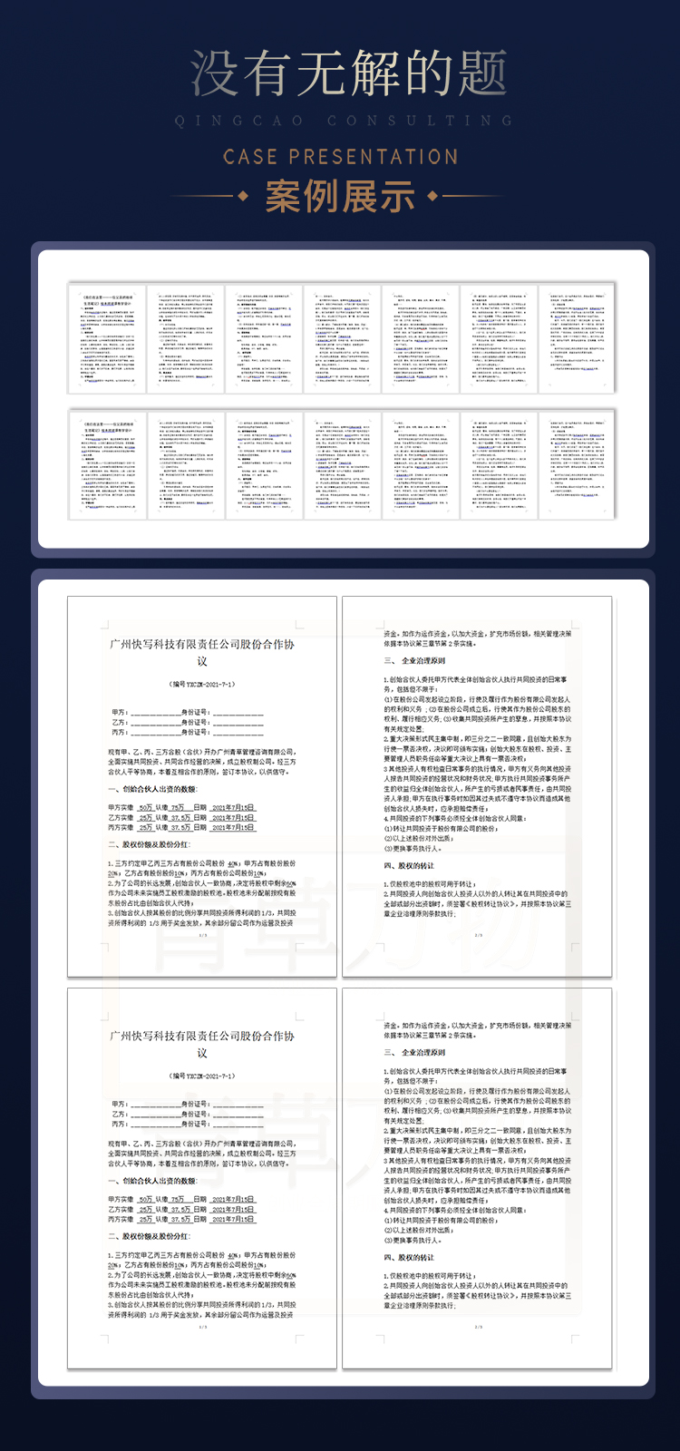 企业简介 (5).jpg