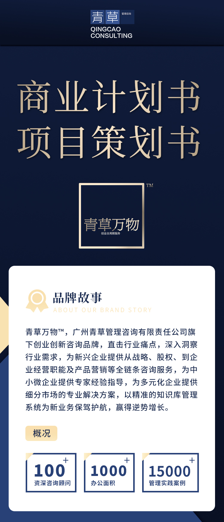 商业计划书 (1).jpg