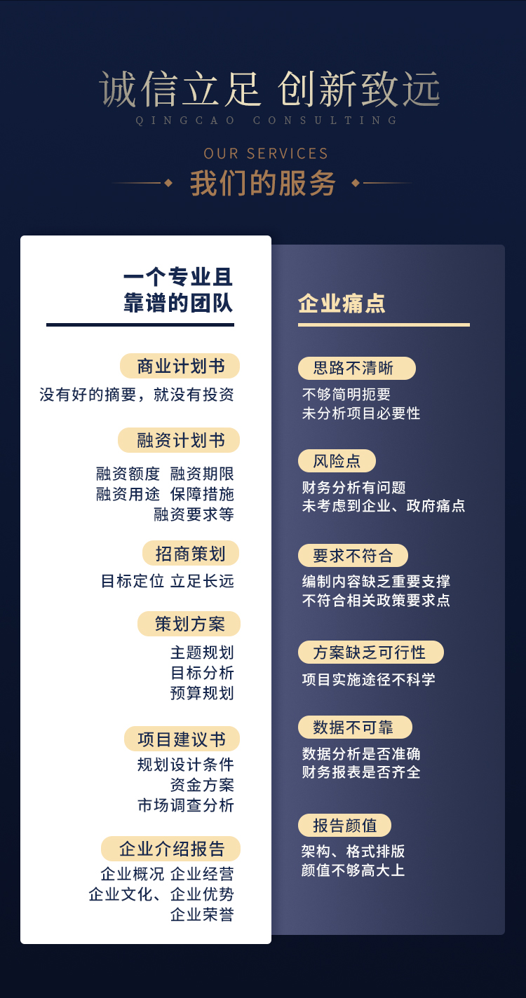 商业计划书 (4).jpg