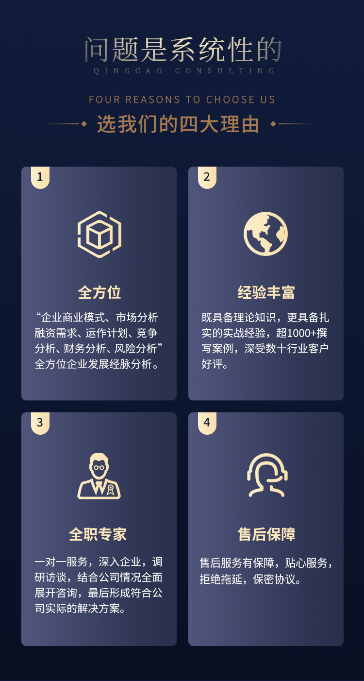 商业计划书 (7).jpg