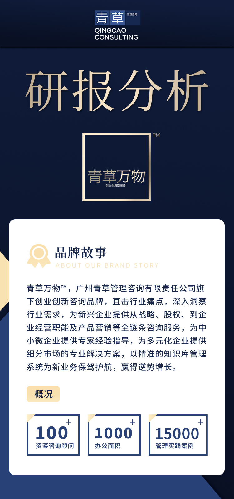 研报分析 (1).jpg