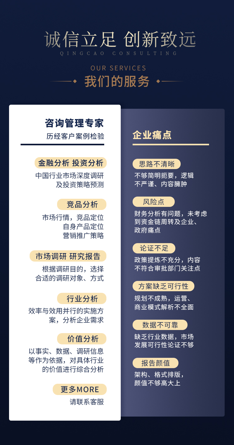 研报分析 (4).jpg