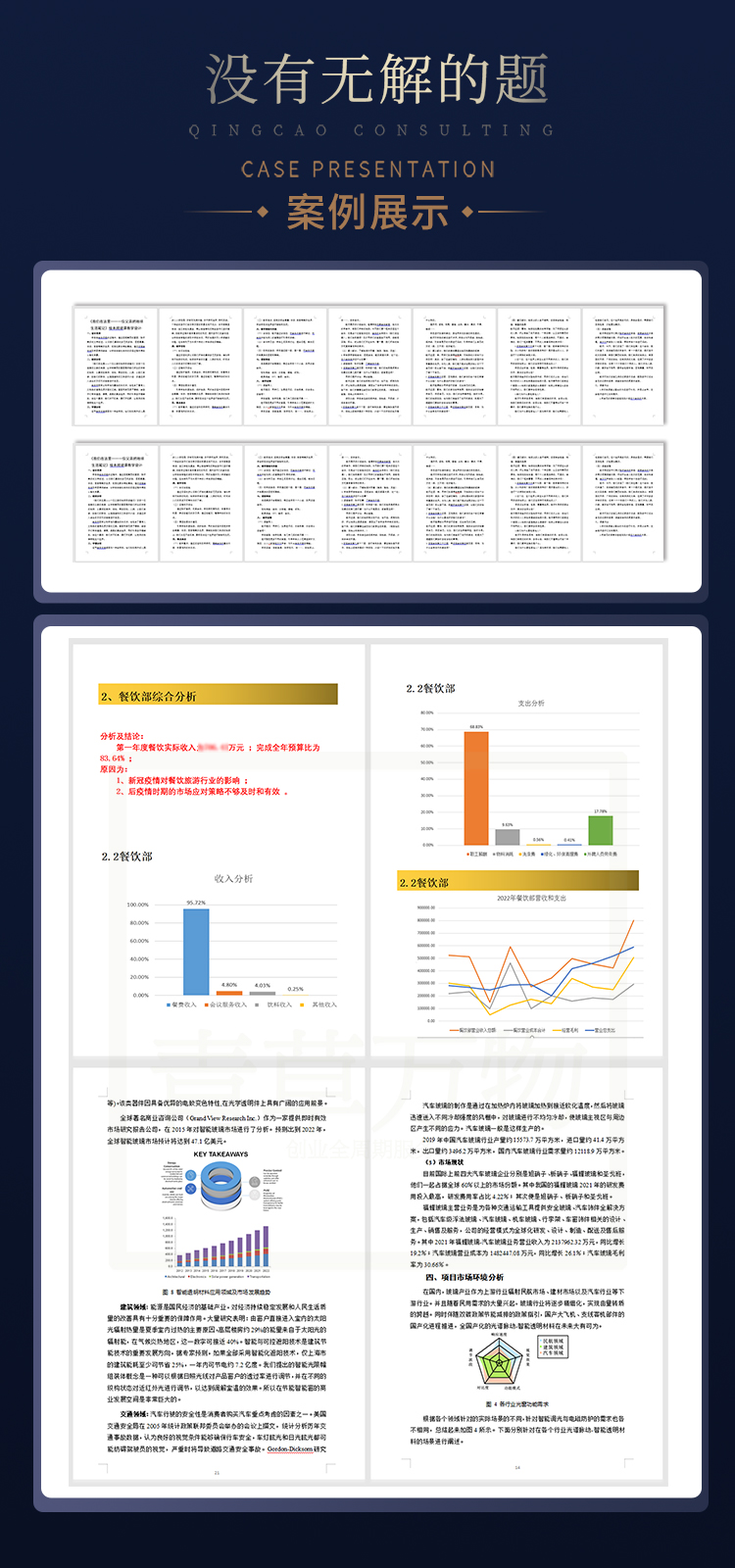 研报分析 (5).jpg