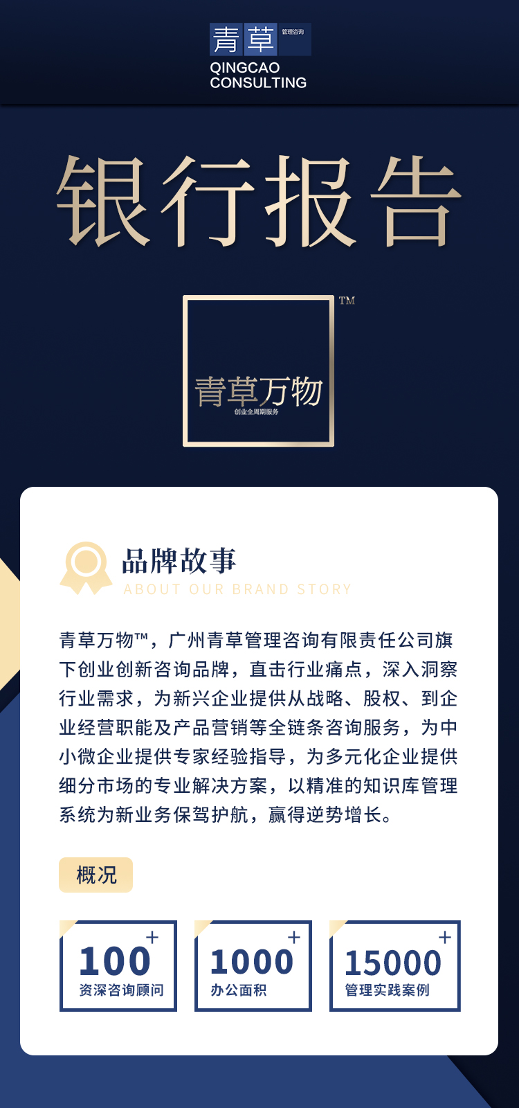 银行报告 (1).jpg
