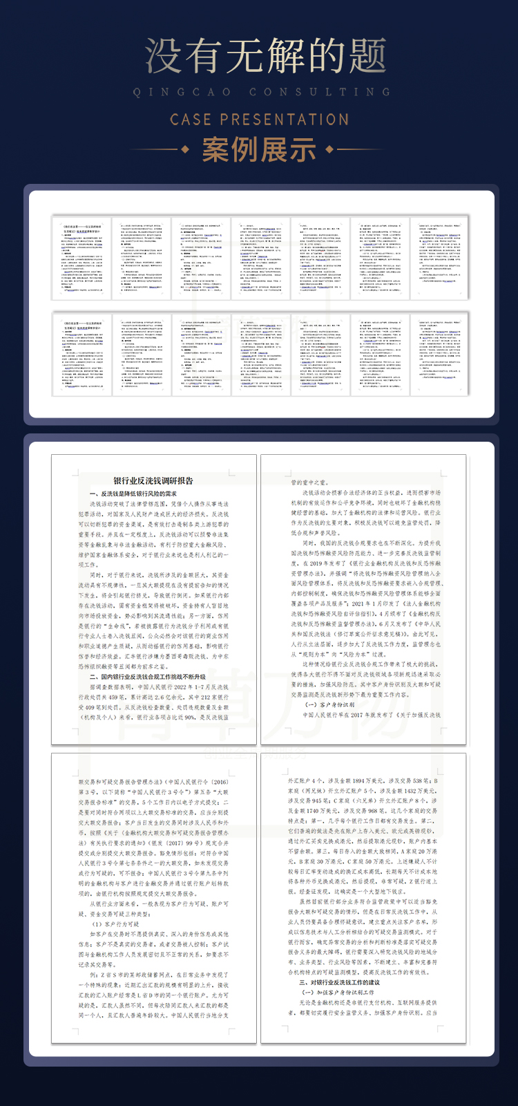 银行报告 (5).jpg