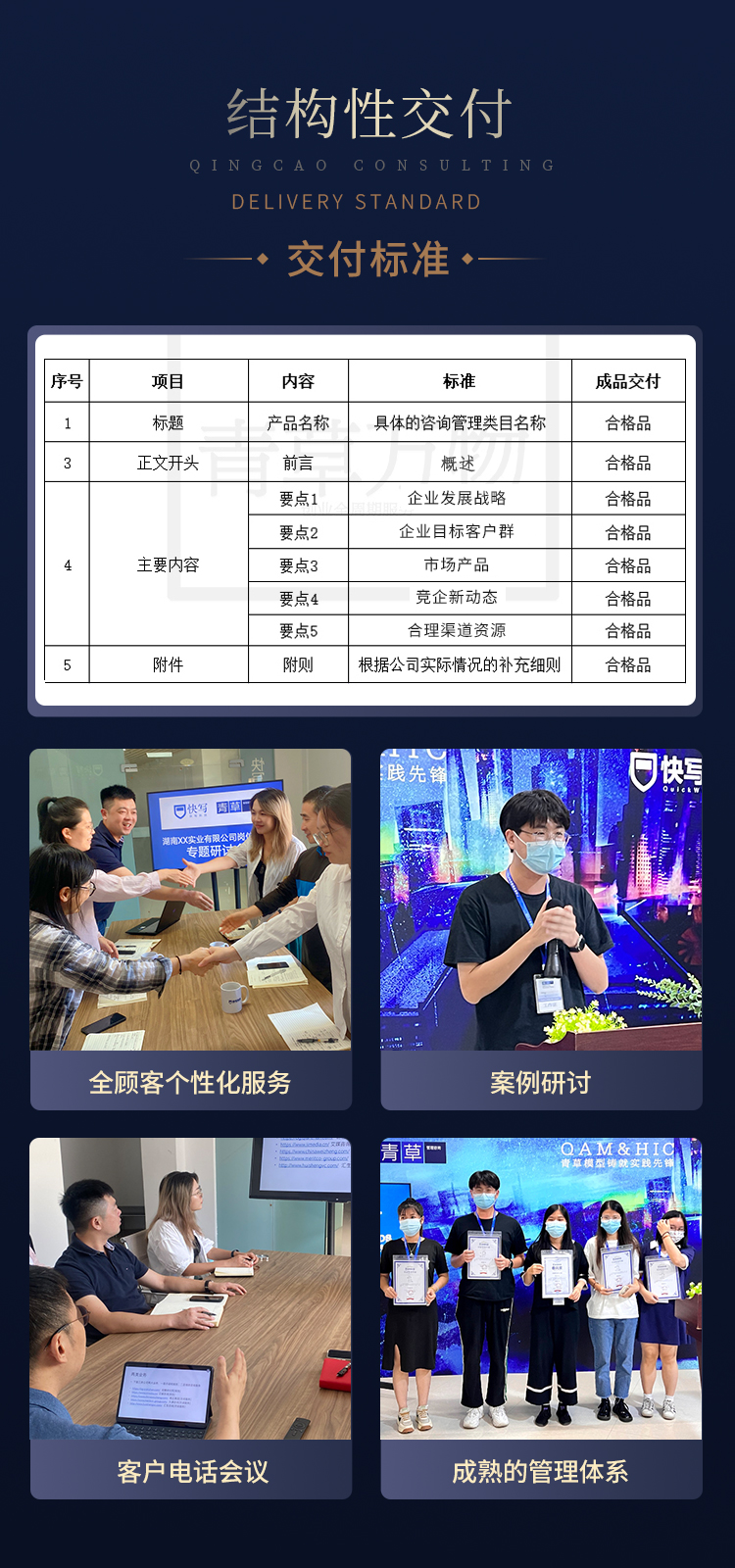 战略规划 (3).jpg