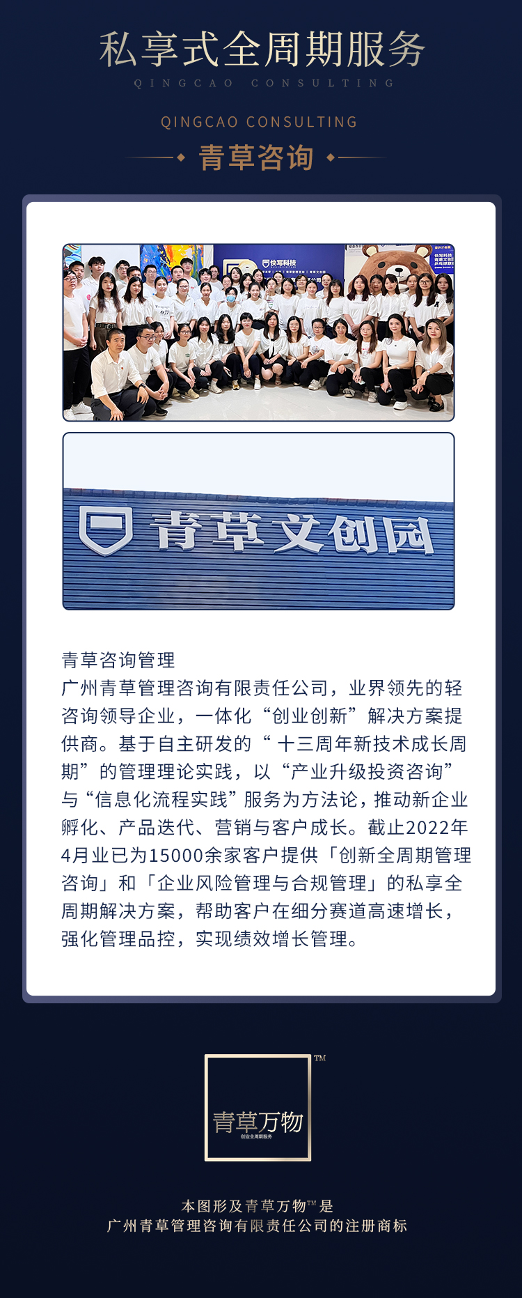 战略规划 (9).jpg