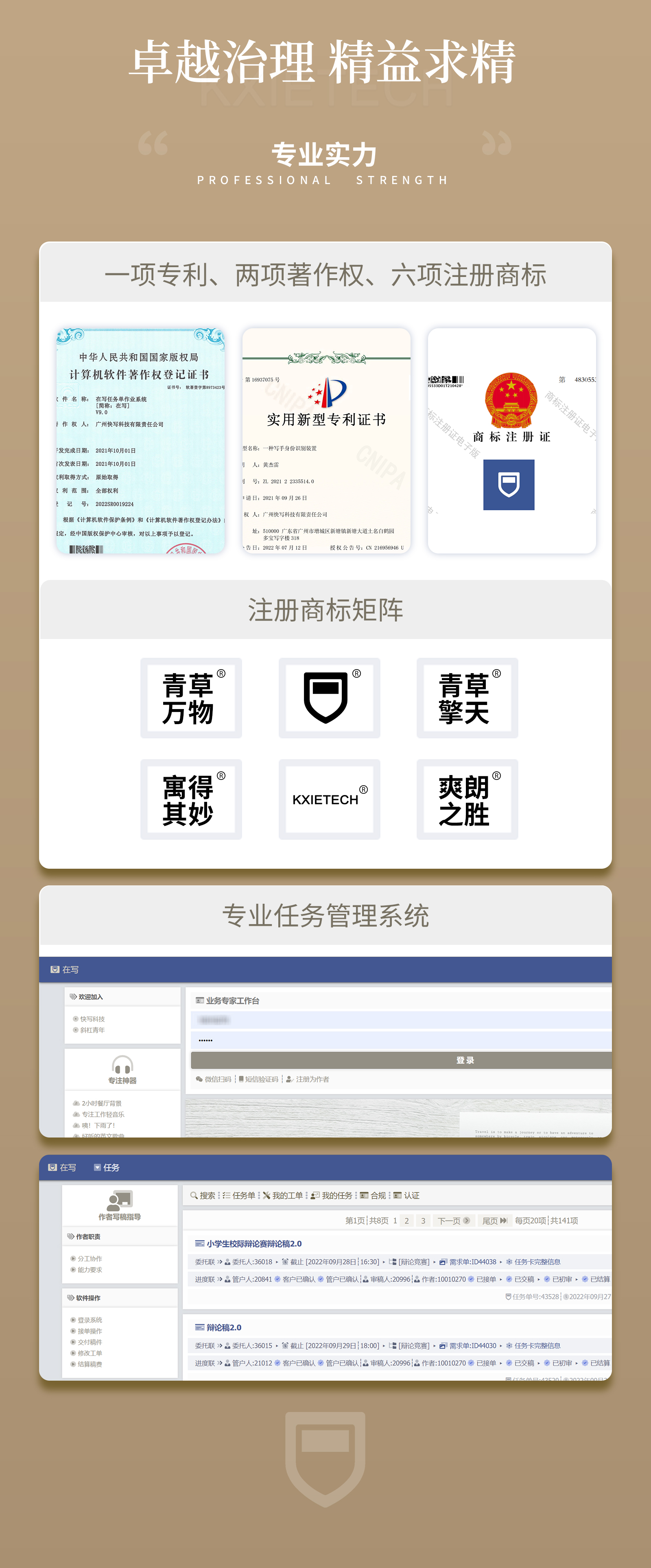 快写科技简介1600宽度_03(2).jpg