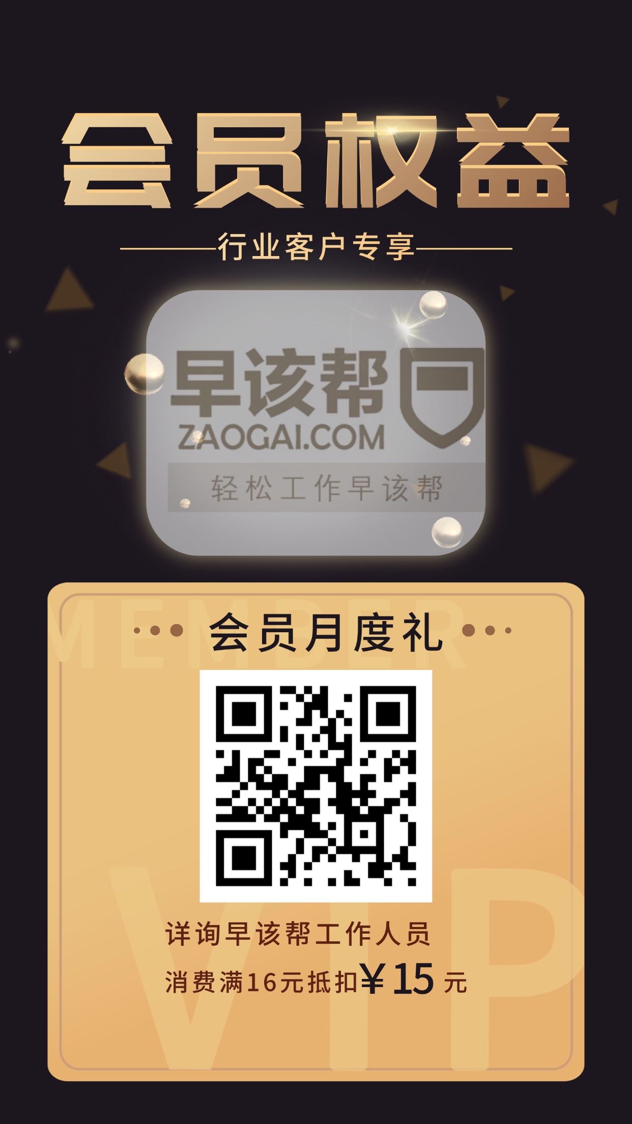 15元优惠券20250214.jpg